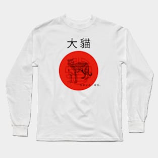 Year of the wildcat Long Sleeve T-Shirt